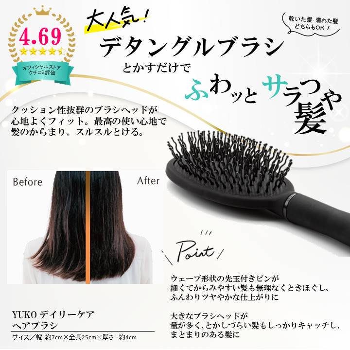 YUKOデイリーケアヘアブラシ + Gヘアウォーター ファイテン - ヘアケア