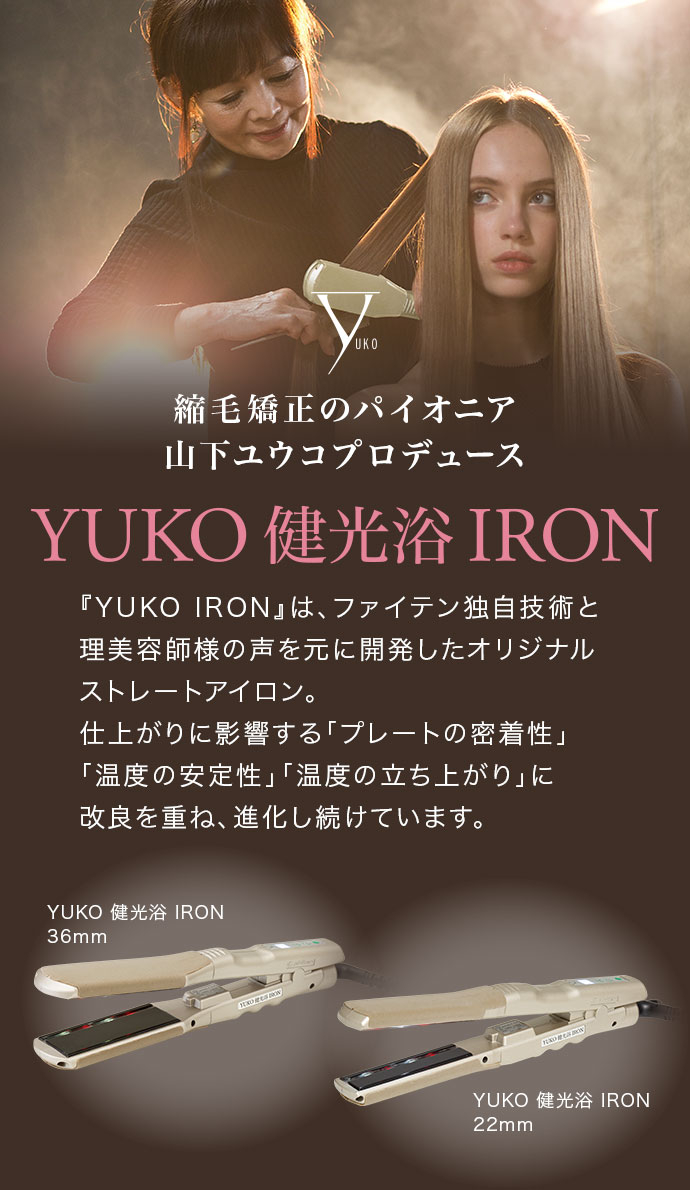 About YUKO タブー｜ファイテン美容ブランド『YUKO』